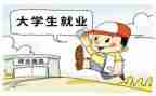 稳就业工作总结8篇