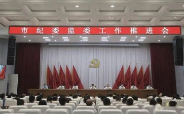 2024纪委工作总结5篇