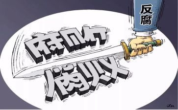 2024纪委工作报告5篇