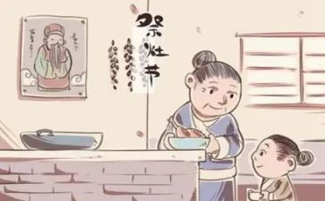 祭灶的作文6篇