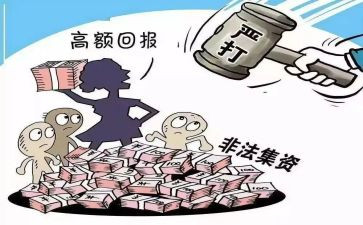 2024年银行非法集资宣传活动总结5篇