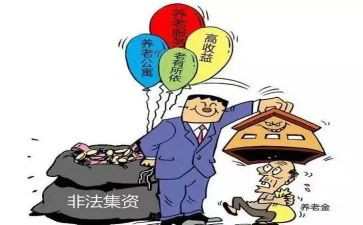 宣传非法集资活动总结7篇