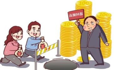 非法集资活动总结7篇