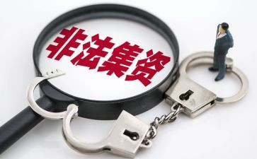 非法集资月活动总结8篇