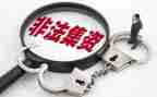 非法集资月活动总结8篇