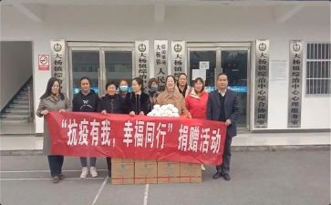捐赠的活动策划7篇