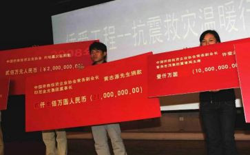 捐助活动方案5篇