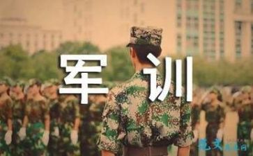 军训完心得体会优质6篇