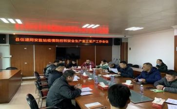 局室工作计划报告参考7篇