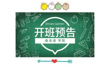 开班仪式教师讲话稿5篇