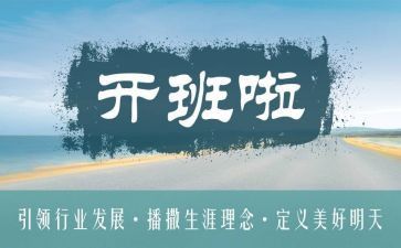 培训开班式上的讲话稿推荐8篇