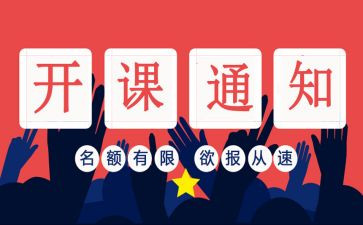 厅领导开班式讲话稿6篇