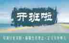 培训开班式上的讲话稿推荐8篇