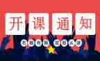 厅领导开班式讲话稿6篇