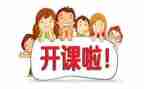 家园公开课活动总结8篇