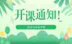 公开课课活动总结6篇