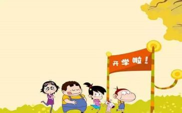 开学老师的工作计划7篇