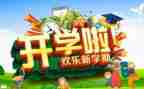 开学后校长讲话稿参考8篇