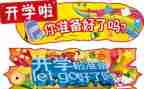 开学校长讲话稿最新8篇