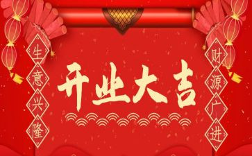 开业里活动策划精选8篇