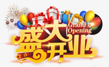 医院开业讲话稿5篇