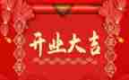 开业做活动策划7篇