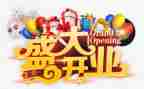 超市开业方案策划6篇