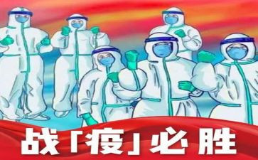 抗击疫情下的心得体会7篇