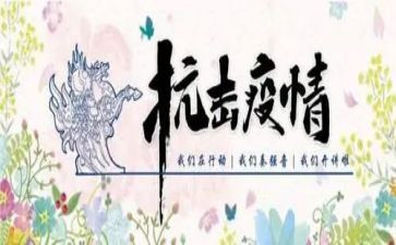 医生抗击疫情事迹7篇