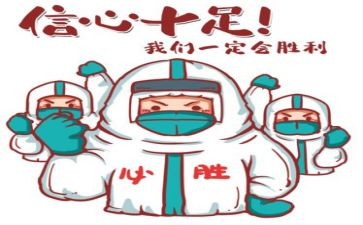 抗疫新心得体会精选6篇