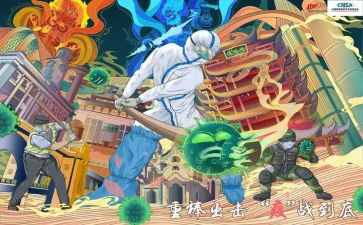 抗疫新心得体会5篇
