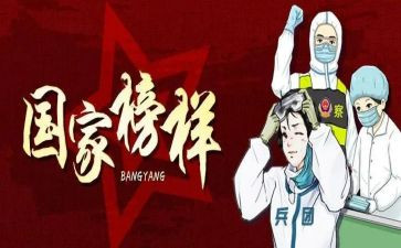 抗疫情听课心得8篇