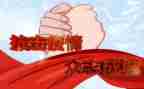 抗疫教师事迹6篇