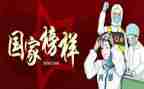 抗疫情听课心得8篇