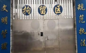 看守所个人总结5篇