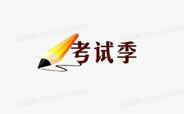 写考试的作文通用6篇