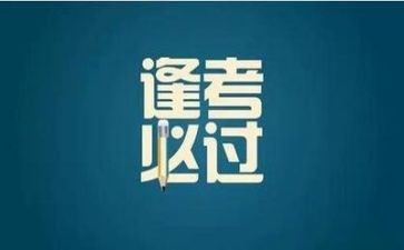 考试后的考试心得最新8篇