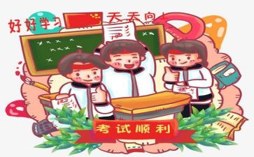 我面对考试的作文5篇
