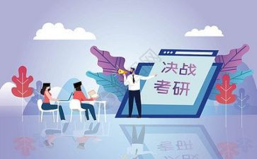 2024考研心得5篇