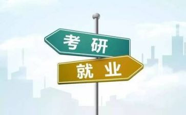 考研大作文7篇