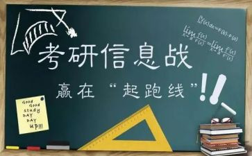 2024考研心得推荐6篇