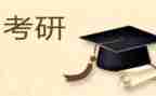 2024年考研大作文5篇