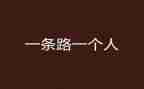 读了靠自己的读后感参考8篇