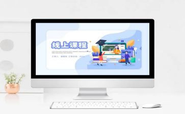 园本课程心得体会最新6篇