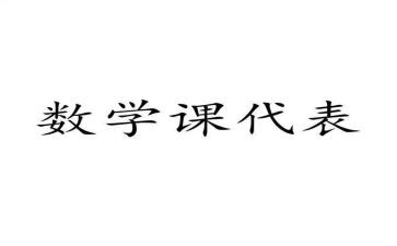 关于课代表的演讲稿模板8篇