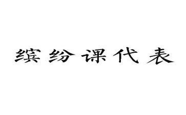 课代表学期总结7篇