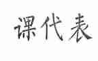 数学课代表的演讲稿通用8篇