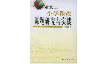 高中英语课改心得体会8篇