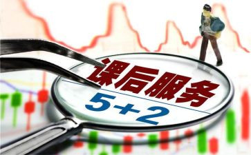 初中课后教学反思7篇