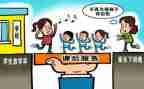 课后服务的心得7篇